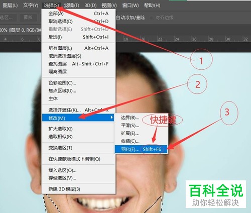 怎么使用电脑端ps将双下巴除去
