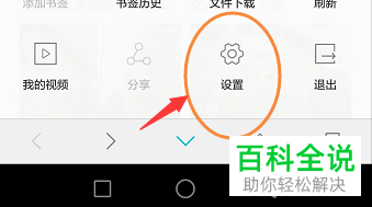 怎么设置和修改华为手机浏览器的主页