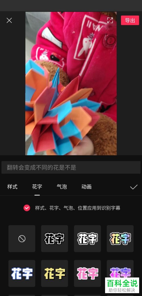 怎么使用剪映中的字幕歌词识别功能