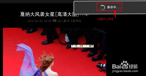 怎么使用360云盘网页快存保存网页上的内容?