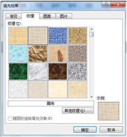 怎么设置word背景