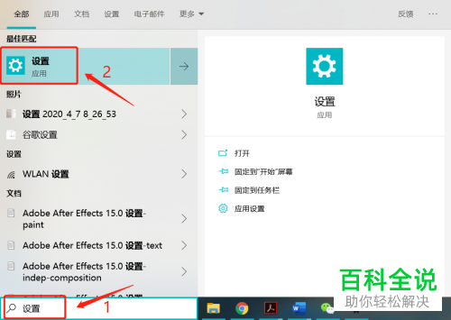 怎么使用win10颜色滤镜功能