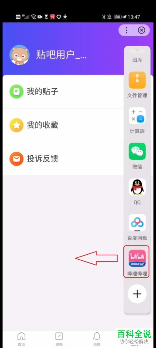怎么使用华为手机智慧分屏功能