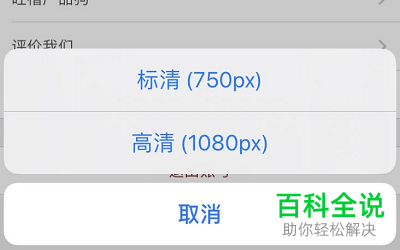 怎么设置萝卜书摘APP书摘随笔分享图分辨率