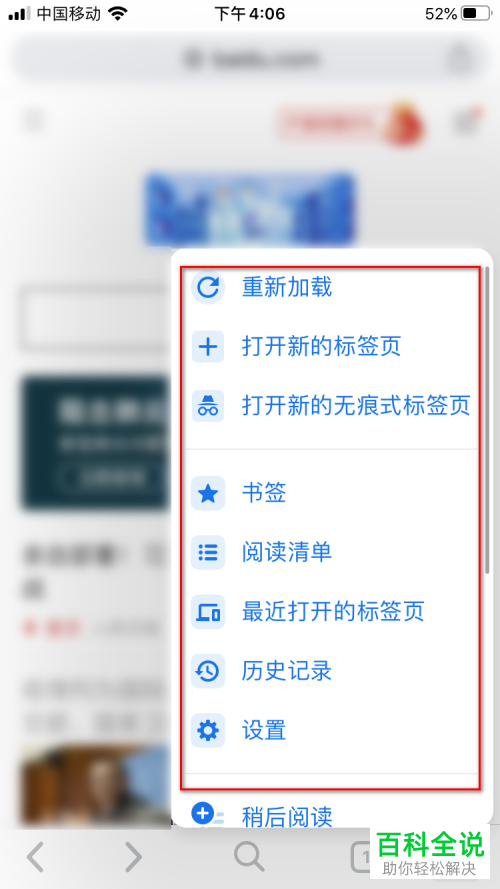 怎么使用Chrome浏览器将二维码扫描