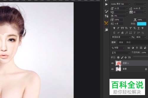 怎么使用电脑ps给人物换一张脸