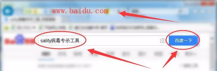 中了sality病毒怎么办? 彻底清除sality病毒的方法