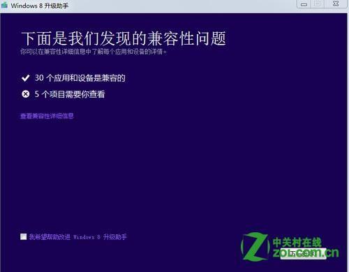 怎么输入密钥升级到 Windows 8?
