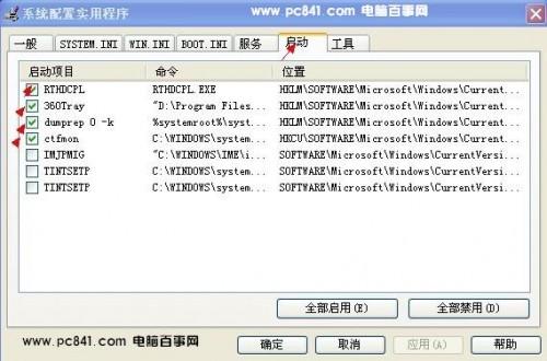 怎么设置开机启动项 开机启动项如何设置