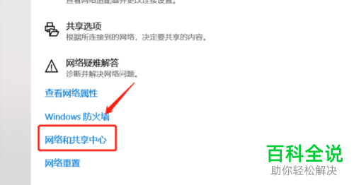 怎么设置电脑DNS地址