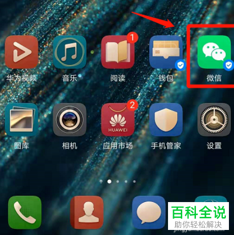 怎么设置安卓手机微信消息提示音