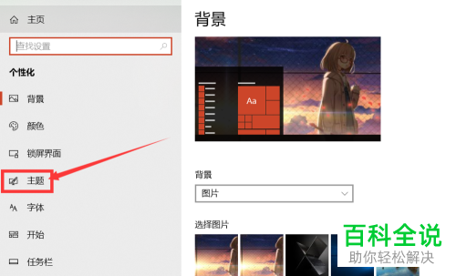 怎么设置把win10系统中“我的电脑”图标显示在桌面中