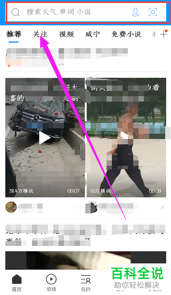 怎么设置手机QQ浏览器网页为护眼色