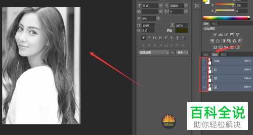 怎么使用PS的通道抠图处理人物的头发