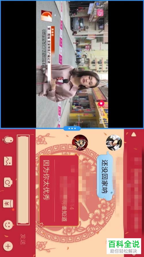 怎么使用vivoX9手机内的分屏多任务功能