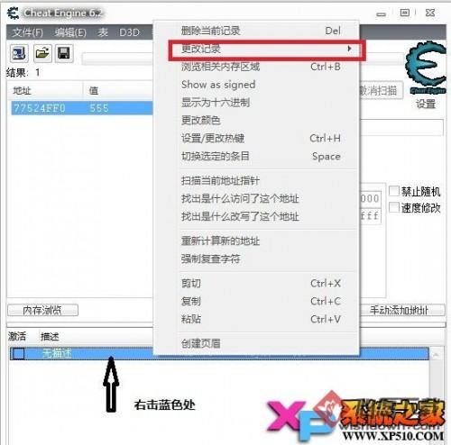 怎么使用ce修改器?
