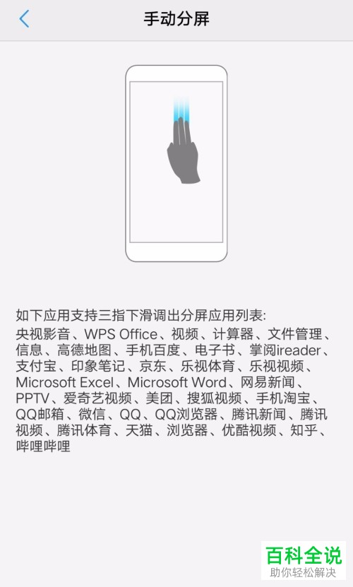 怎么使用vivoX9手机内的分屏多任务功能