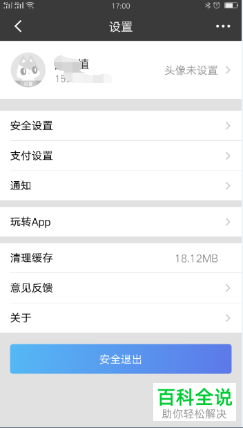 怎么设置招行手机银行的指纹登录功能
