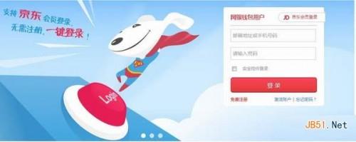 怎么使用京东网银钱包? 京东网银钱包在哪里?