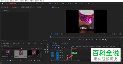 怎么删除视频原声