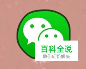 怎么使用微信共享位置