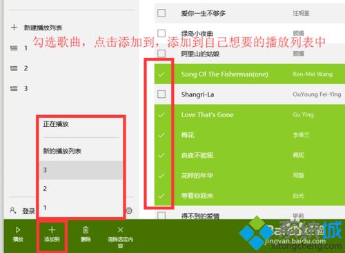 怎么使用win10自带音乐播放器?