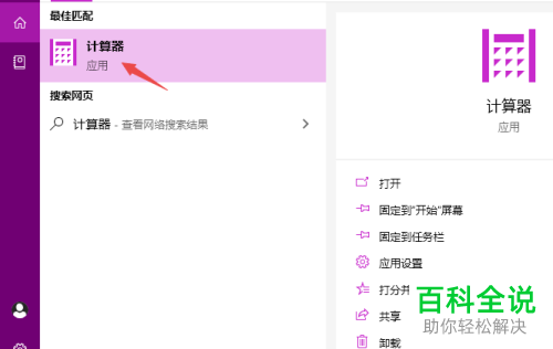 怎么使用win10系统搜索框