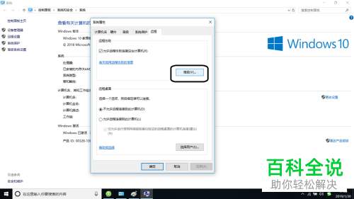 怎么设置自己的电脑不被其他人的电脑远程协助？