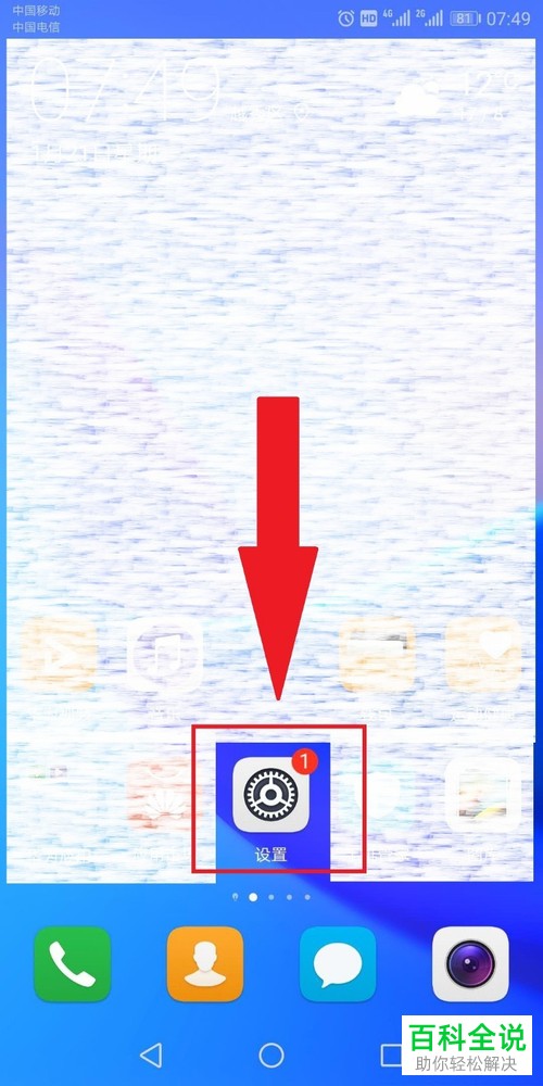 怎么设置华为手机中卡2的流量限额