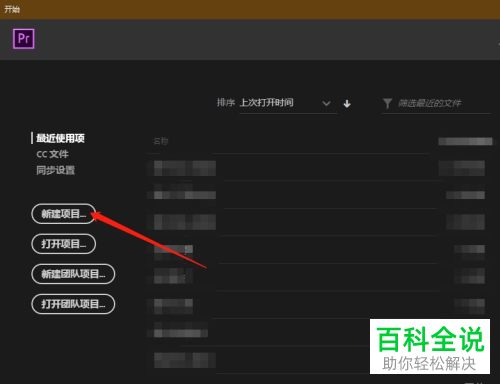 怎么使用pr软件给视频添加音乐素材
