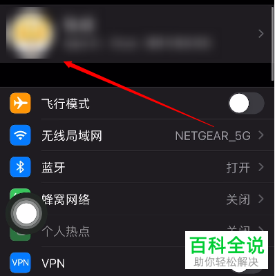 怎么设置iPhone手机通过验证面容ID下载应用
