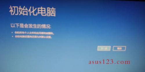 怎么使用华硕电脑恢复系统?