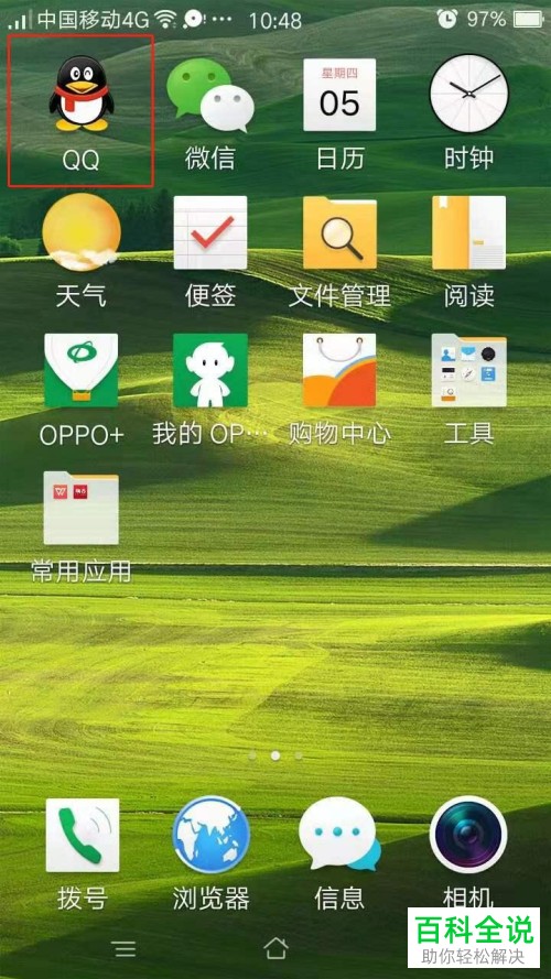 怎么设置手机QQ的聊天窗口顶部提示新消息