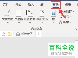 怎么设置Word文档双面打印装订线？