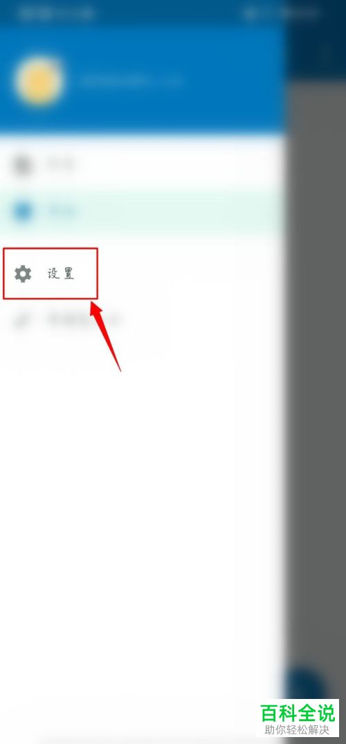 怎么设置随笔记提醒的星期开始日期