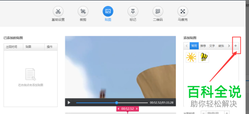 怎么使用快剪辑APP给视频添加图片