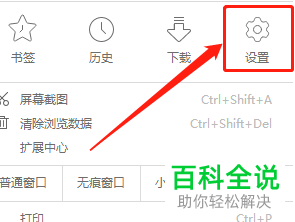 怎么设置电脑版UC浏览器不保留打开后的下载文件