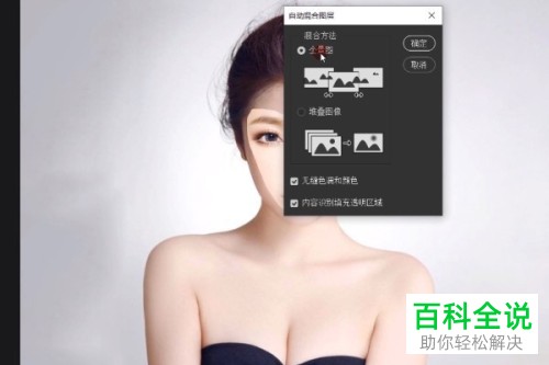 怎么使用电脑ps给人物换一张脸