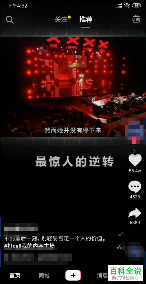 怎么使用手机版qq音乐来识别抖音视频的音乐