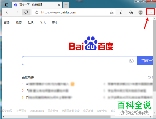 怎么设置新版Edge浏览器启动页面