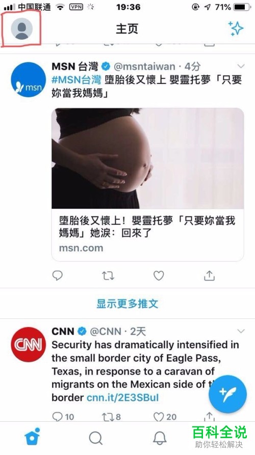 怎么设置推特上加载的图片仅从无线网上下载