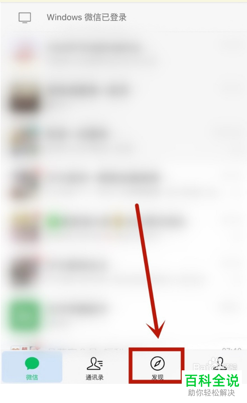 怎么删除微信中常用的小程序