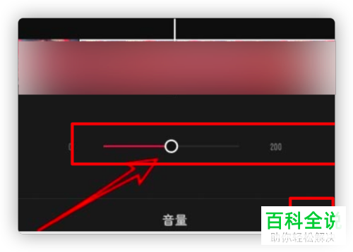 怎么设置调节剪映app中原视频的音量