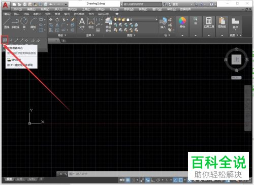 怎么使用AutoCAD样条曲线拟合工具