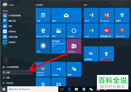 怎么设置win10默认打印机
