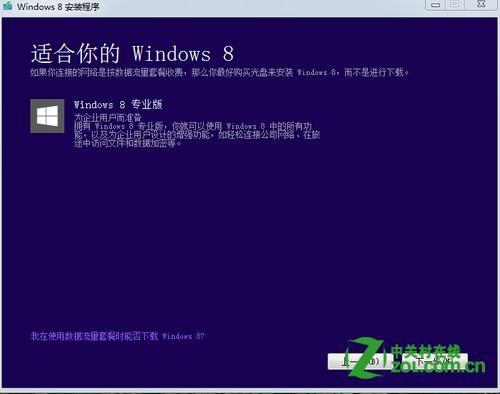怎么输入密钥升级到 Windows 8?