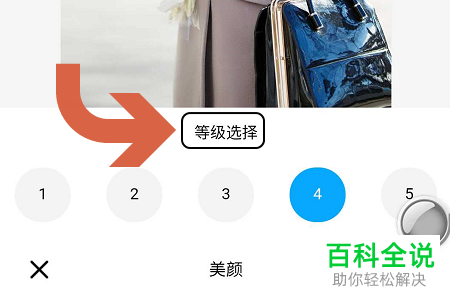 怎么使用百度网盘来美化图片