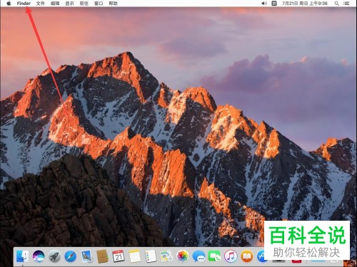 怎么设置MacBook苹果电脑系统的自动清空废纸篓功能
