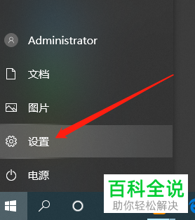 怎么设置win10系统写入调试信息