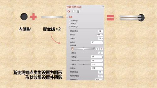怎么使用PPT手工绘制日记本
